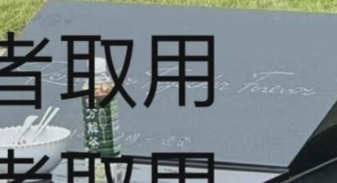 大S墓碑竟是无名碑！具俊晔把情侣纹身刻碑上，墓碑成爱情纪念品