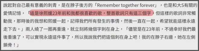 大S墓碑竟是无名碑！具俊晔把情侣纹身刻碑上，墓碑成爱情纪念品