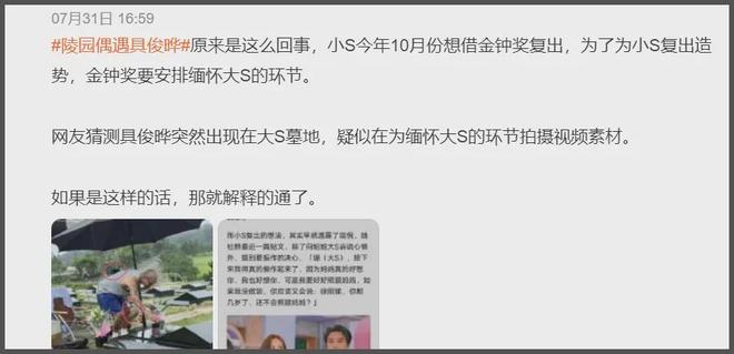 大S墓碑竟是无名碑！具俊晔把情侣纹身刻碑上，墓碑成爱情纪念品