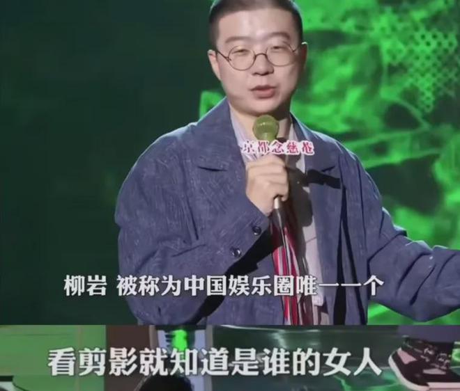 李诞评论区沦陷！网友刷屏要求给柳岩道歉，本人破防关闭评论
