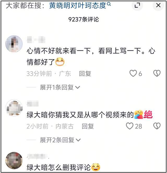 叶珂复出野心不小！放话谁也别想阻止她，妖怪过往爆料都没了