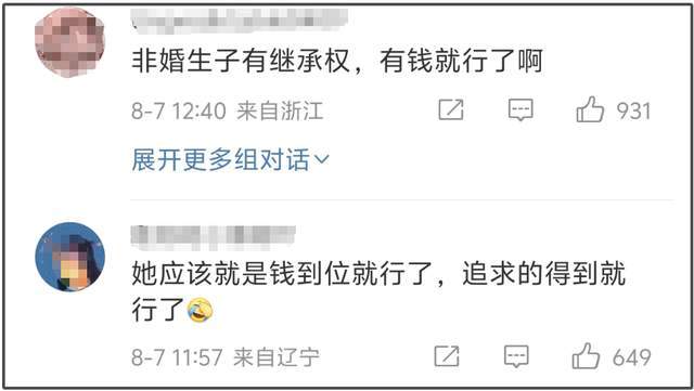 叶珂复出野心不小！放话谁也别想阻止她，妖怪过往爆料都没了
