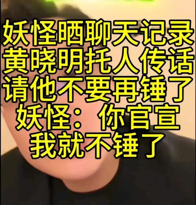 叶珂复出野心不小！放话谁也别想阻止她，妖怪过往爆料都没了