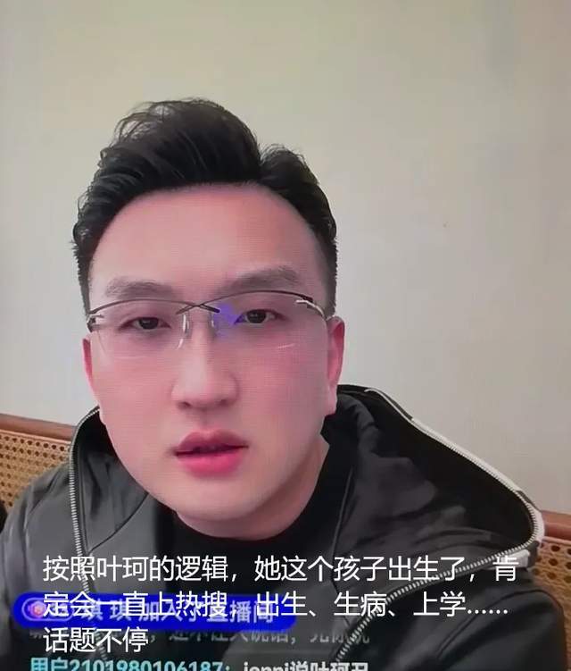 叶珂复出野心不小！放话谁也别想阻止她，妖怪过往爆料都没了