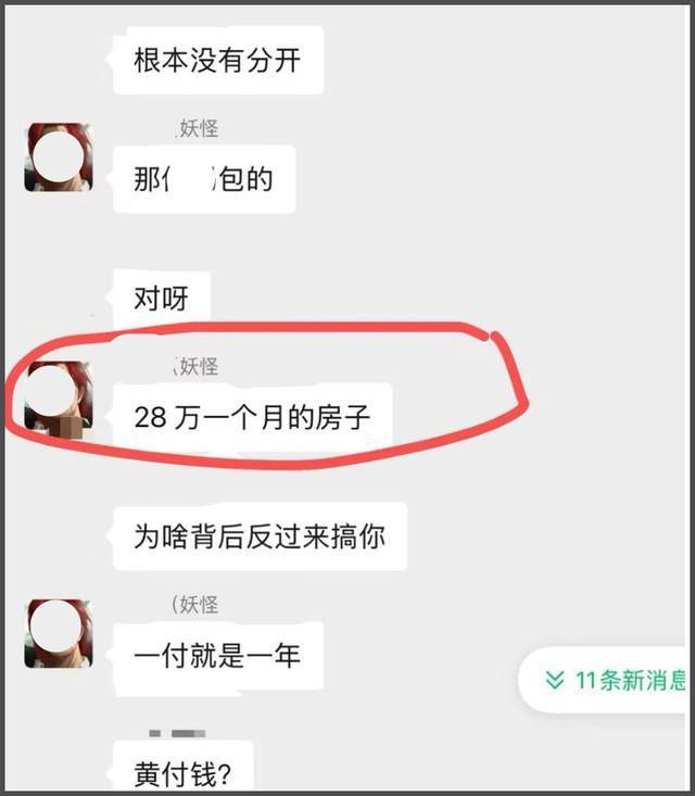 叶珂复出野心不小！放话谁也别想阻止她，妖怪过往爆料都没了