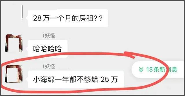 叶珂复出野心不小！放话谁也别想阻止她，妖怪过往爆料都没了