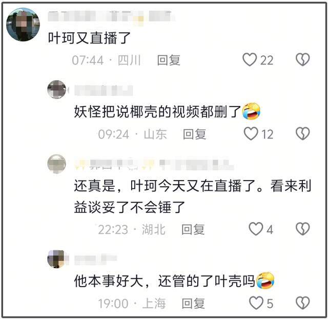叶珂复出野心不小！放话谁也别想阻止她，妖怪过往爆料都没了