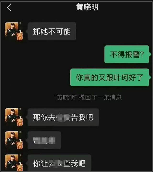 叶珂复出野心不小！放话谁也别想阻止她，妖怪过往爆料都没了