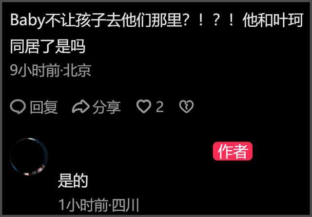 叶珂复出野心不小！放话谁也别想阻止她，妖怪过往爆料都没了