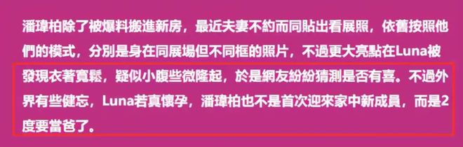宣云为潘玮柏庆生，首晒女儿正脸照，长得像爸又像妈，还辟谣二胎