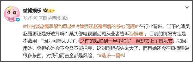 赵露思接连被业内倒油！本人开始破罐子破摔，直言啥都不在乎了