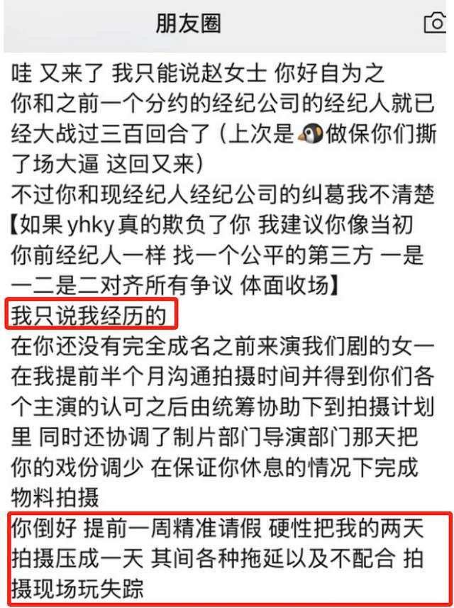赵露思接连被业内倒油！本人开始破罐子破摔，直言啥都不在乎了