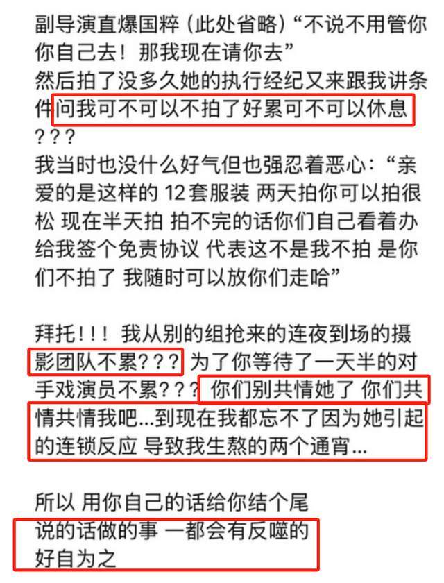 赵露思接连被业内倒油！本人开始破罐子破摔，直言啥都不在乎了