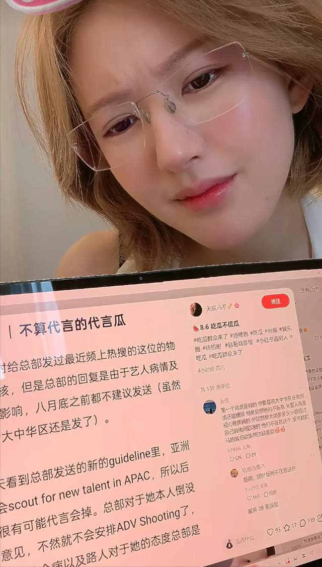 赵露思接连被业内倒油！本人开始破罐子破摔，直言啥都不在乎了