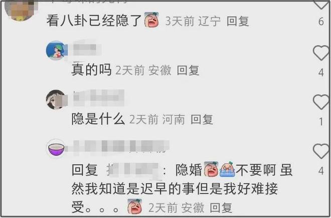 许嵩冯禧被曝秘密结婚！男方家人正筹备婚礼，妈妈曾点赞催婚评论