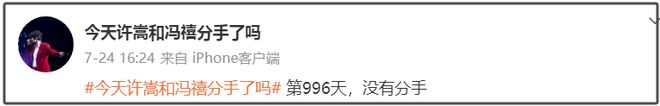 许嵩冯禧被曝秘密结婚！男方家人正筹备婚礼，妈妈曾点赞催婚评论