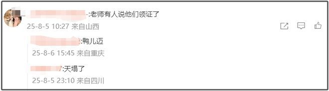 许嵩冯禧被曝秘密结婚！男方家人正筹备婚礼，妈妈曾点赞催婚评论