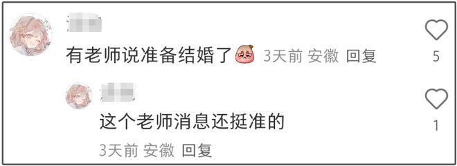 许嵩冯禧被曝秘密结婚！男方家人正筹备婚礼，妈妈曾点赞催婚评论