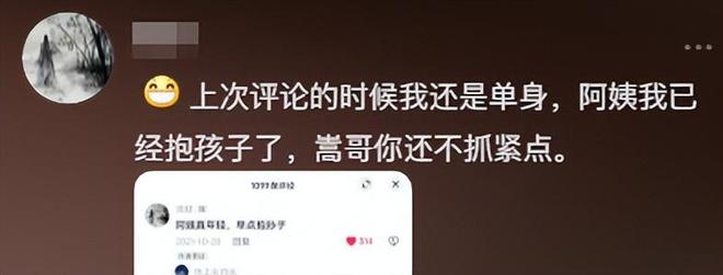 许嵩冯禧被曝秘密结婚！男方家人正筹备婚礼，妈妈曾点赞催婚评论