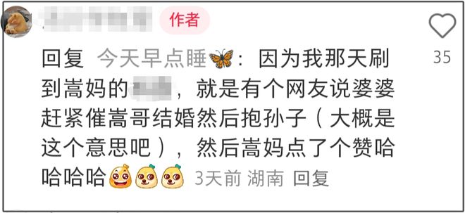 许嵩冯禧被曝秘密结婚！男方家人正筹备婚礼，妈妈曾点赞催婚评论