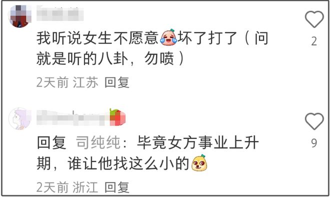 许嵩冯禧被曝秘密结婚！男方家人正筹备婚礼，妈妈曾点赞催婚评论