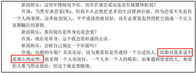 许嵩冯禧被曝秘密结婚！男方家人正筹备婚礼，妈妈曾点赞催婚评论