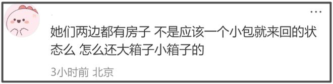 36岁杨颖现状曝光！带儿子去香港定居，机场独自拎行李背影狼狈