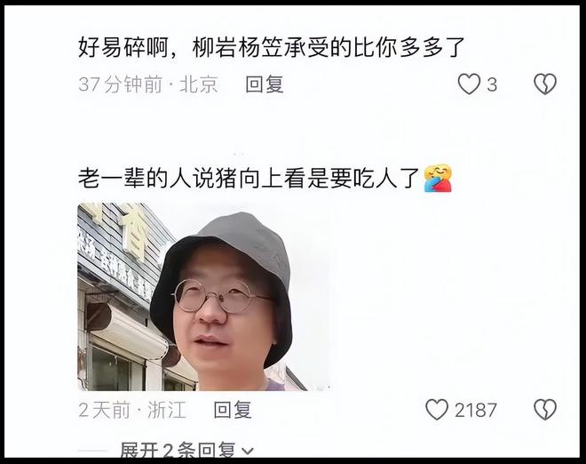 李诞评论区沦陷！网友刷屏要求给柳岩道歉，本人破防关闭评论