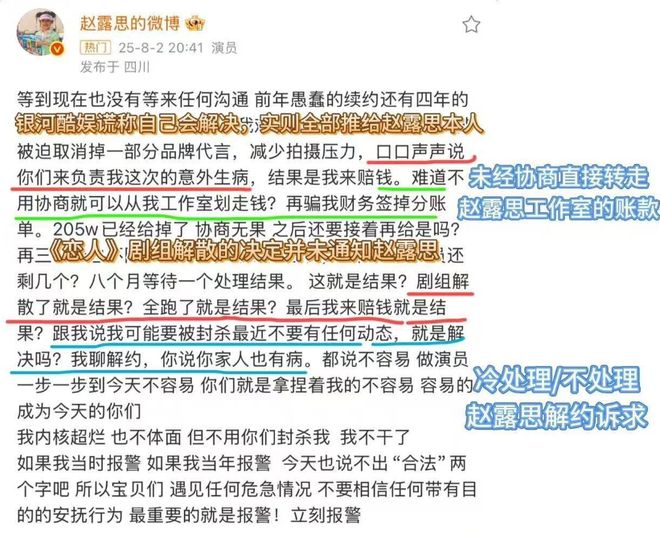 一点不在乎？要真打官司，赵露思有钱赔吗