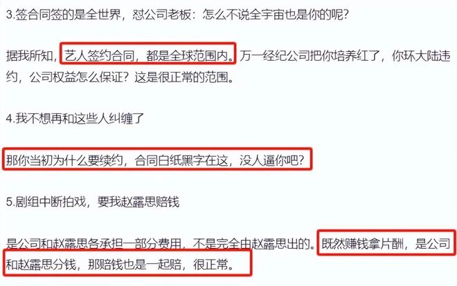 一点不在乎？要真打官司，赵露思有钱赔吗