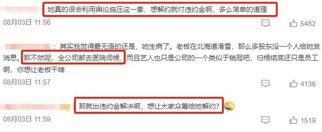 一点不在乎？要真打官司，赵露思有钱赔吗
