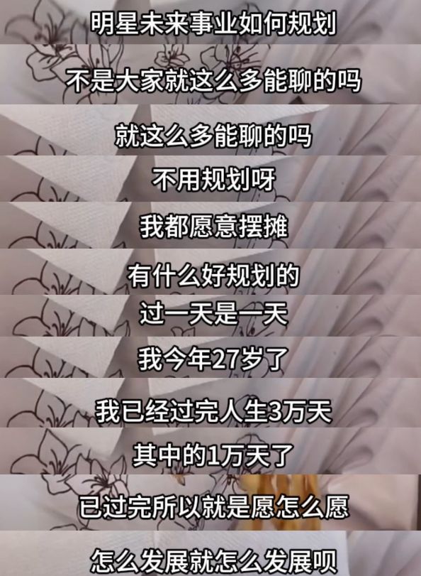 一点不在乎？要真打官司，赵露思有钱赔吗