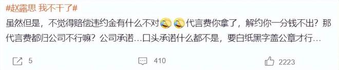 一点不在乎？要真打官司，赵露思有钱赔吗