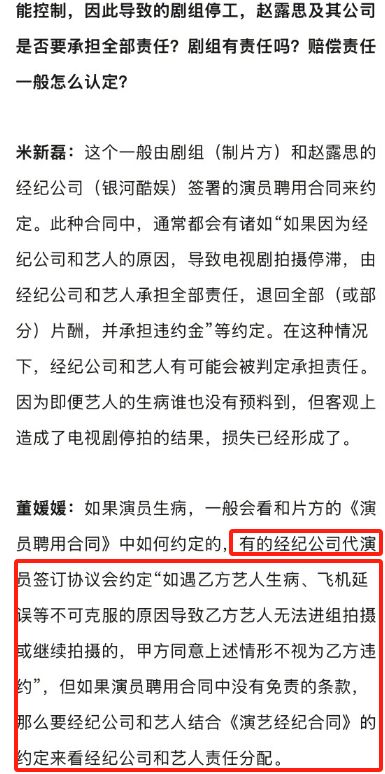 一点不在乎？要真打官司，赵露思有钱赔吗