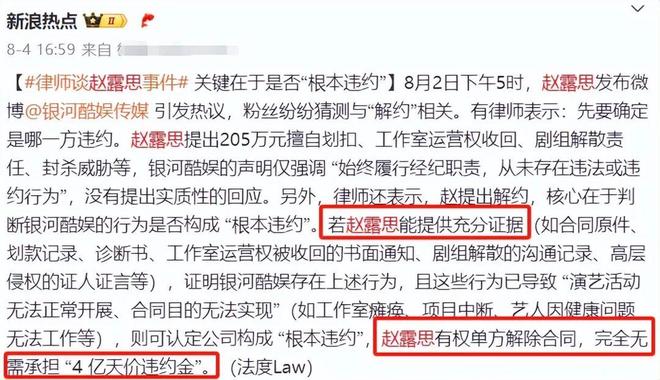 一点不在乎？要真打官司，赵露思有钱赔吗