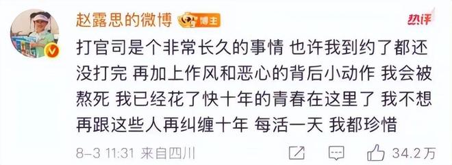一点不在乎？要真打官司，赵露思有钱赔吗