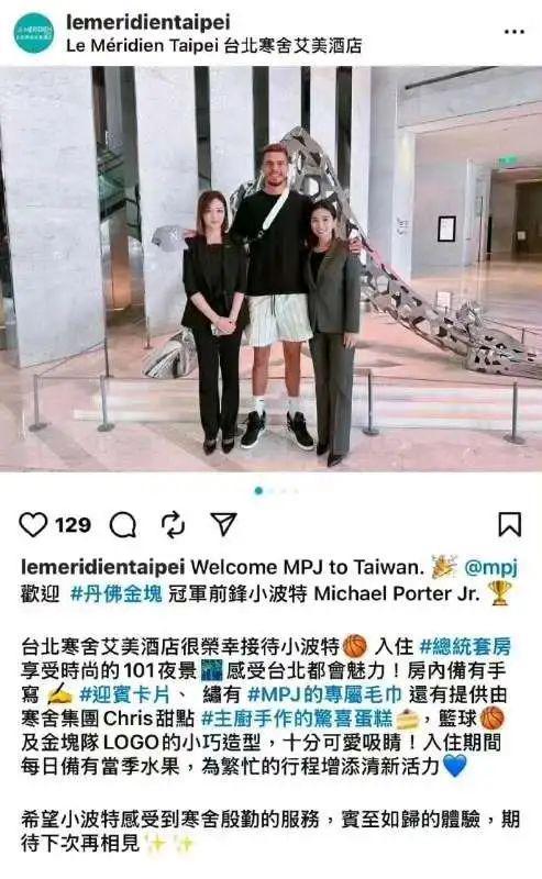 火辣！宝岛红姐爆与 NBA 球星开房！激烈互动撞断牙！