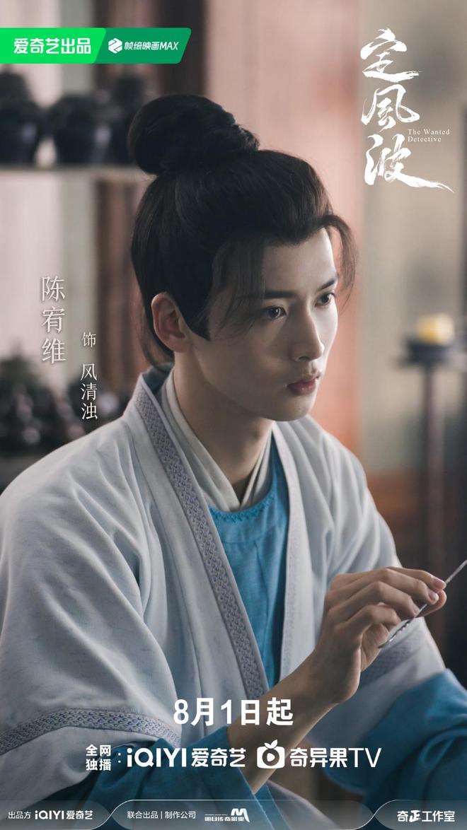 专访｜陈宥维谈《定风波》：这一次，我有信心活到最后