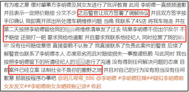 大快人心！李明德被判6个月赔偿受害者20万，车主：望他引以为戒