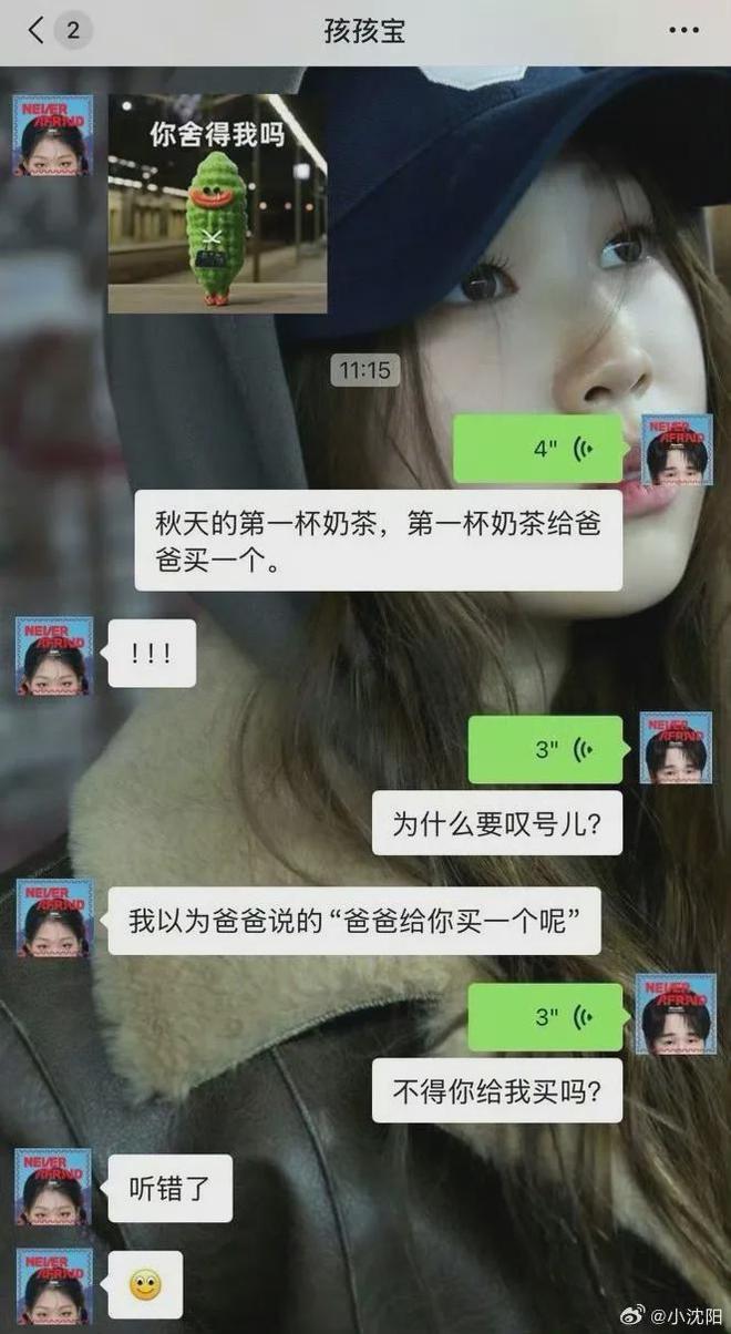 E句话 | 参加过《爸哪》的台湾男星，婚内出轨？