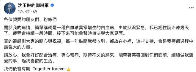 “关关难过关关过”，患血癌的沈玉琳快点好起来吧！