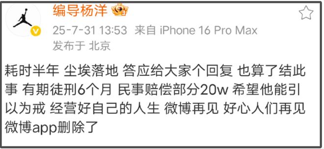 大快人心！李明德被判6个月赔偿受害者20万，车主：望他引以为戒