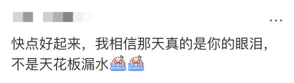 “关关难过关关过”，患血癌的沈玉琳快点好起来吧！