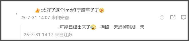 大快人心！李明德被判6个月赔偿受害者20万，车主：望他引以为戒