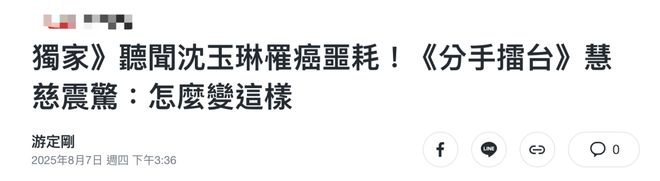 “关关难过关关过”，患血癌的沈玉琳快点好起来吧！