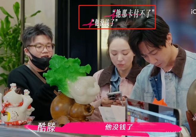 董璇张维伊因结账争吵！朋友倒油大男子主义，李维嘉吐槽爱面子