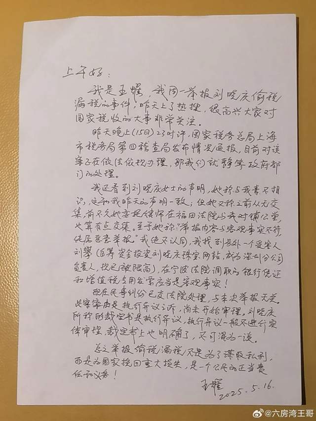 真相大白！官方通报刘晓庆没偷税漏税！本人回应：继续做守法公民