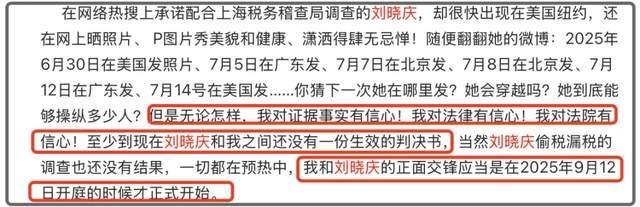 真相大白！官方通报刘晓庆没偷税漏税！本人回应：继续做守法公民