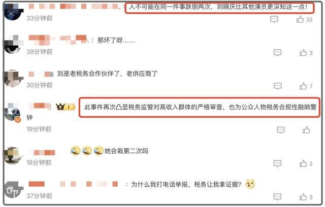 真相大白！官方通报刘晓庆没偷税漏税！本人回应：继续做守法公民