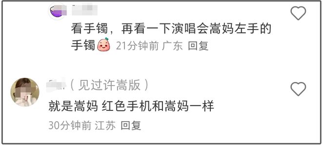 冯禧与许嵩妈妈同框！两人在男方老家挽手逛街，被曝正在筹办婚礼